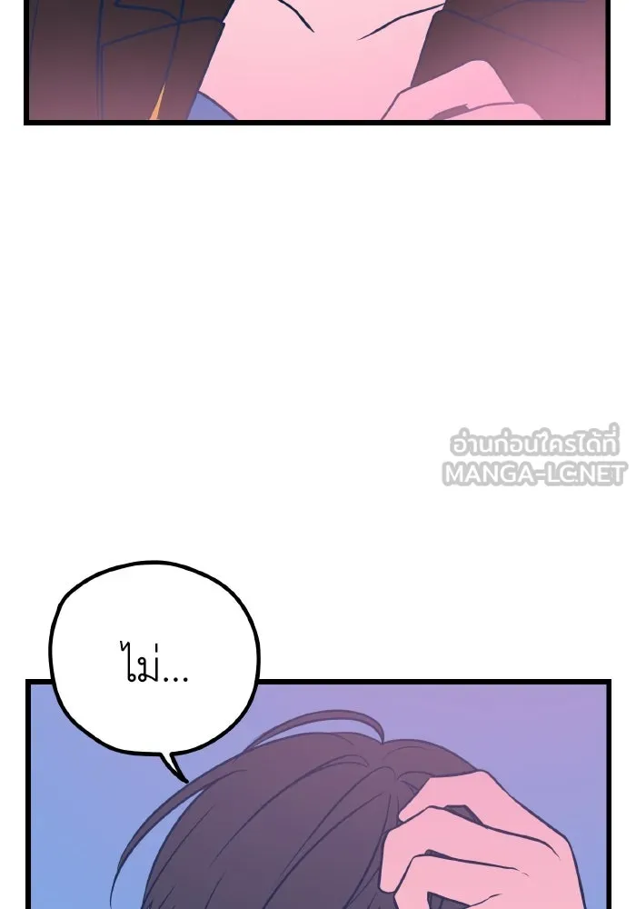 รักนี้ไม่มีรีไซเคิล ตอนที่ 8 รูปที่ 30