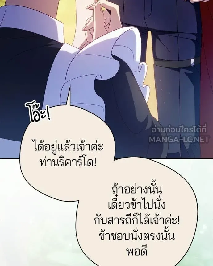 ถ้าเป็นนางร้าย ตอนที่ 56 รูปที่ 15