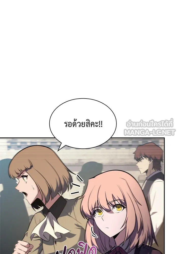 ลูกชายคนเล็กของดยุกคือมือสังหาร ตอนที่ 65 รูปที่ 15