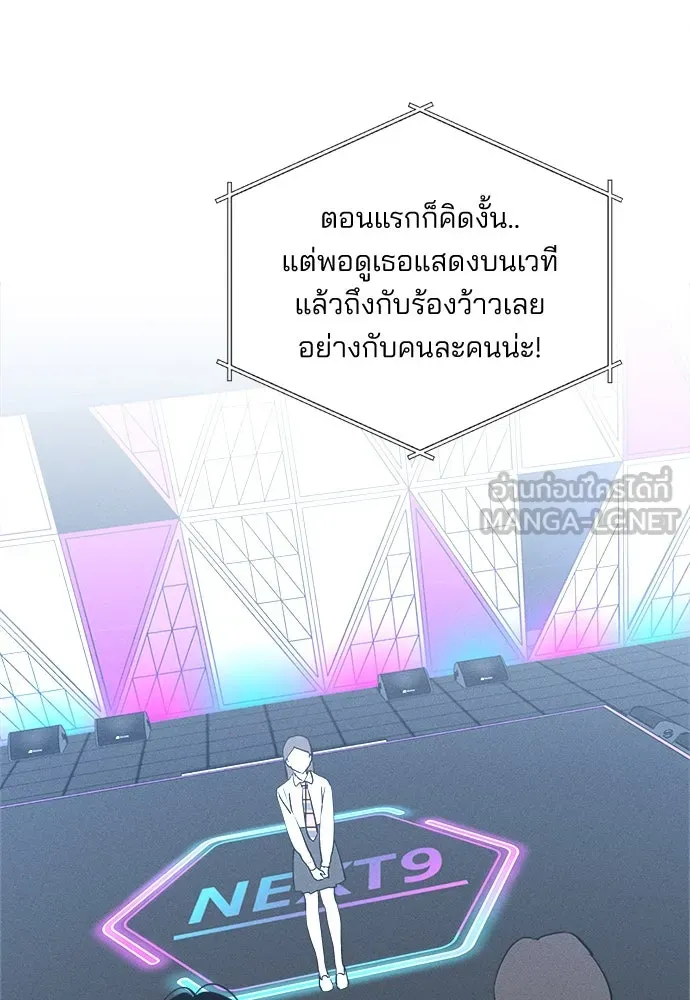 สวยเองนักเลงพอ ตอนที่ 17 รูปที่ 9