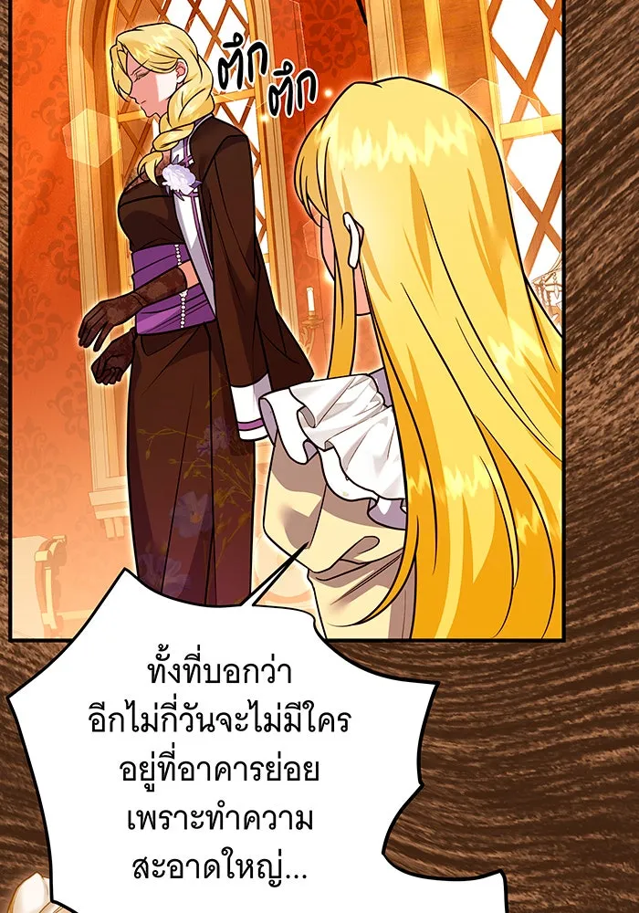 เปลี่ยนบทร้ายให้เป็นบทรัก ตอนที่ 38 รูปที่ 7