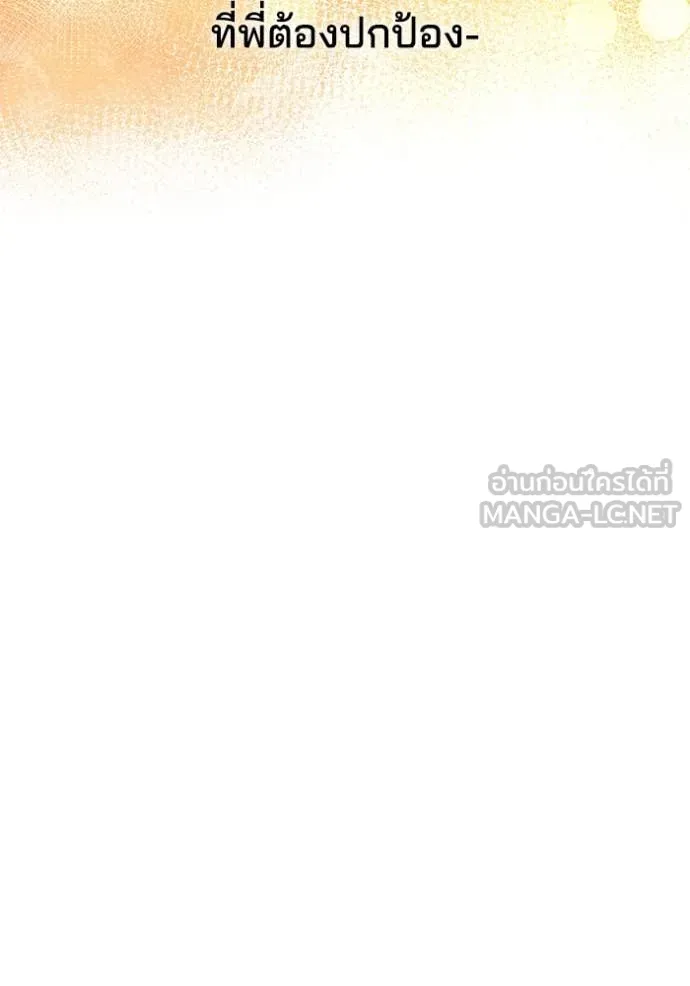 เกิดใหม่ในร่างดยุก ตอนที่ 129 รูปที่ 119