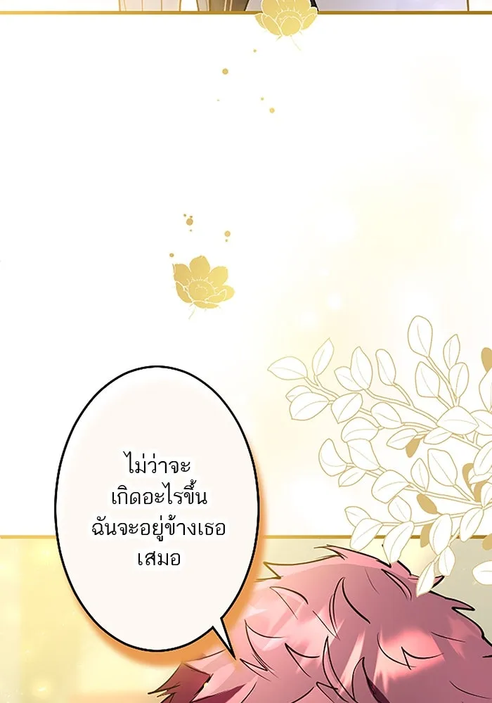 คุณหนูย้อนเวลามาเป็นอัศวิน ตอนที่ 31 รูปที่ 16