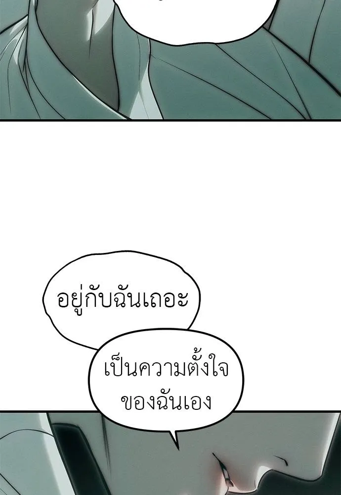 Undercover Chaebol ตอนที่ 91 รูปที่ 19