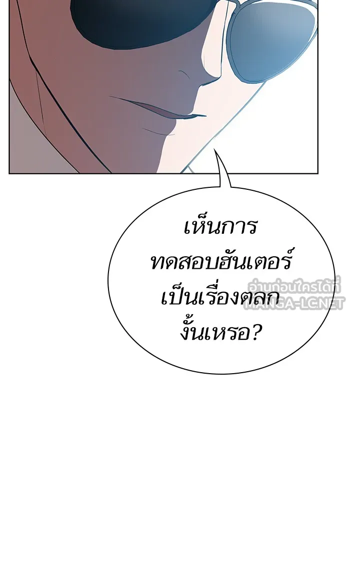 ผู้เล่นขั้นเทพแห่งหอคอยฝึกสอน ตอนที่ 04 รูปที่ 45