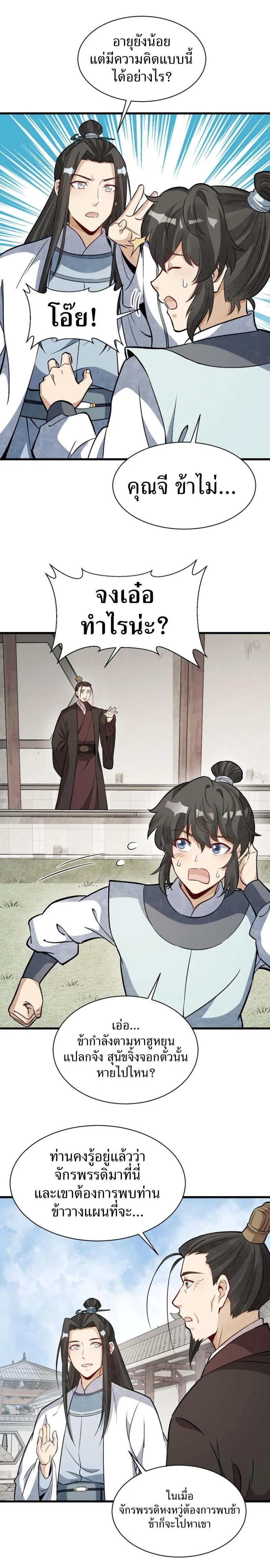 Manga-lc-com อ่านมังงะ อ่านการ์ตูน ออนไลน์ ฟรี Lan Ke Qi Yuan ตอนที่ 1 2 3 4 5 6 7 8 9 10 11 12 13 14 ฟรี ไม่มีโฆษณา Manga-lc - อ่าน มังงะ อ่าน การ์ตูน ออนไลน์ อ่านมังงะ ฟรี