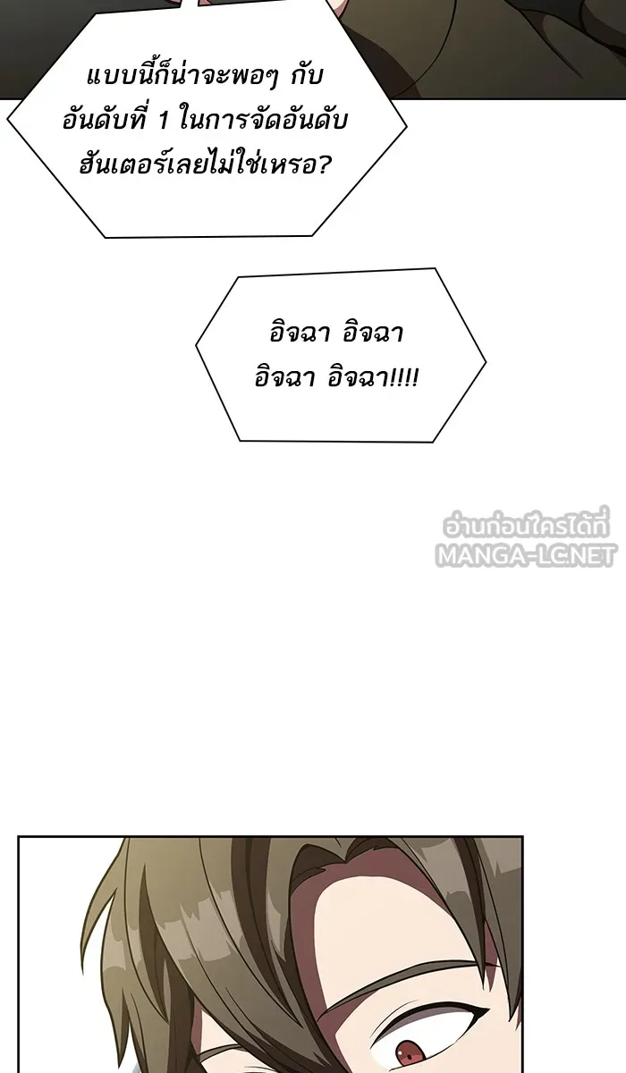 ผู้เล่นขั้นเทพแห่งหอคอยฝึกสอน ตอนที่ 13 รูปที่ 36