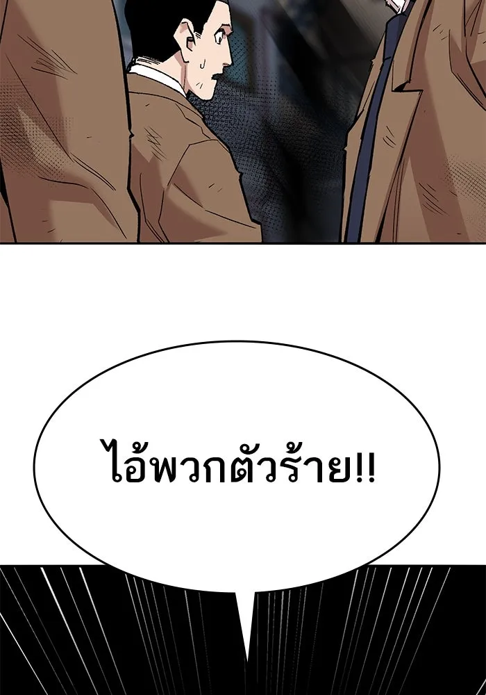 ยอดคนเลเวลทะลุ ตอนที่ 64 จักรวาลของมิติอื่น (2) รูปที่ 137
