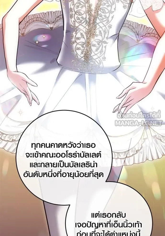 ออร่าดาราอัจฉริยะ ตอนที่ 38 รูปที่ 117