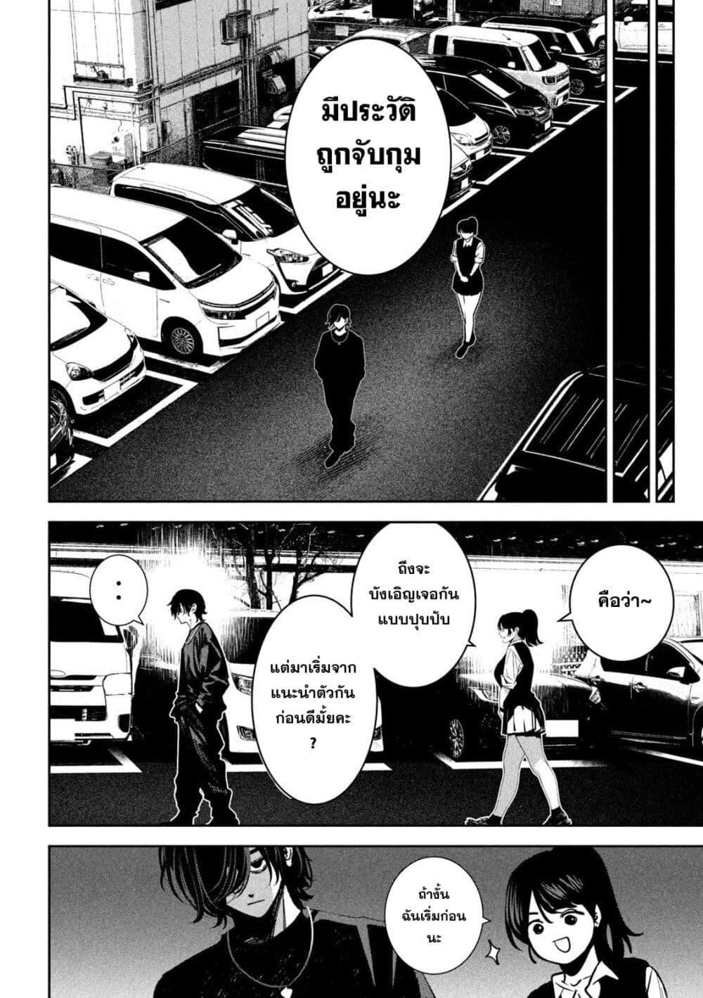 Manga-lc-com อ่านมังงะ อ่านการ์ตูน ออนไลน์ ฟรี Koroshi to Uso no Marriage ตอนที่ 1 2 3 4 5 6 7 8 9 10 11 12 13 14 ฟรี ไม่มีโฆษณา Manga-lc - อ่าน มังงะ อ่าน การ์ตูน ออนไลน์ อ่านมังงะ ฟรี