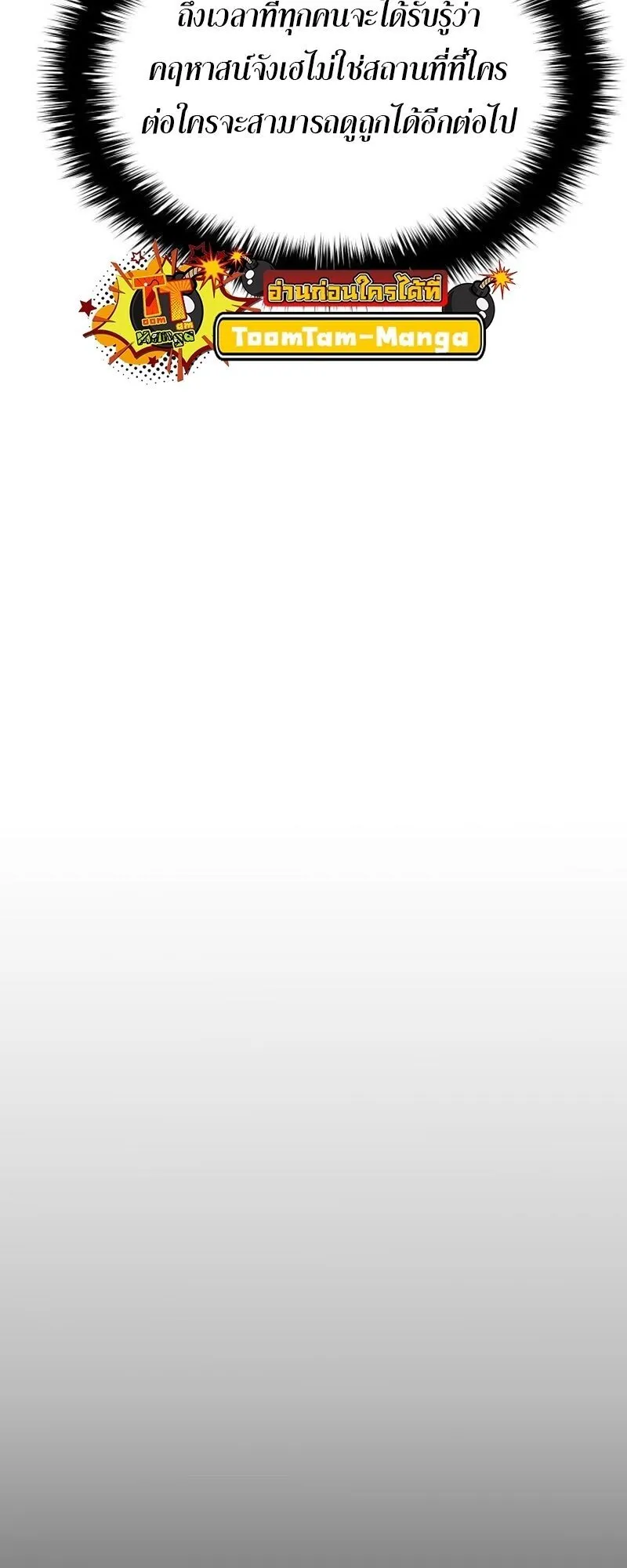 Reaper of the Drifting Moon ตอนที่ ตอนที่ 100 รูปที่ 64