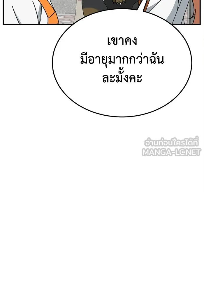 ช่วยเปลี่ยนฉันที ตอนที่ 328. ซีซัน 3 ฮยอนยอจู 23 รูปที่ 117