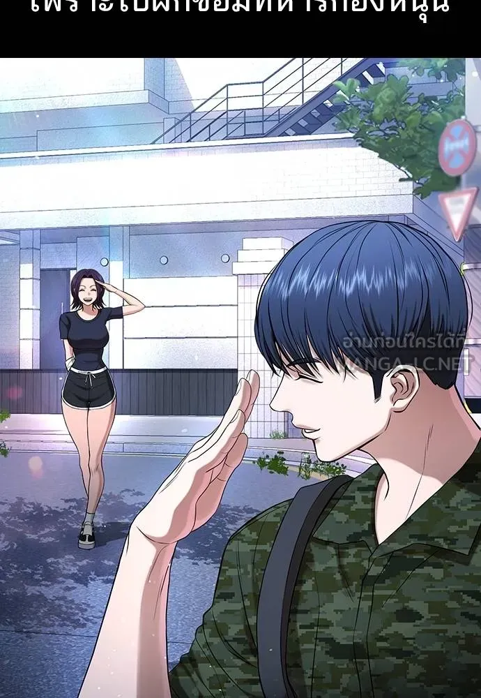 คูเซรา ตอนที่ 26 รูปที่ 71