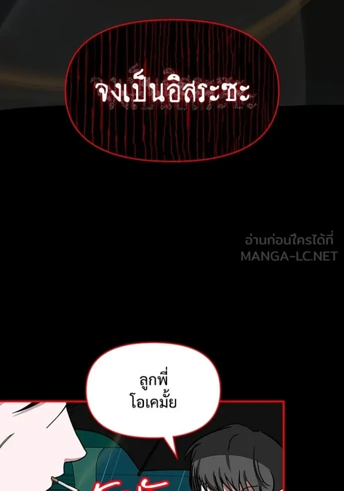 ฉันเนี่ยนะ ตอนที่ 37 รูปที่ 86