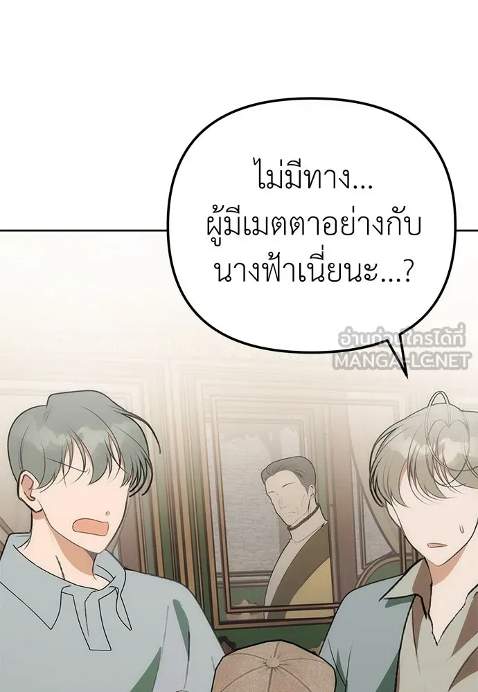 ยัยจิ๋วสมองแจ๋ว ตอนที่ 13 รูปที่ 102