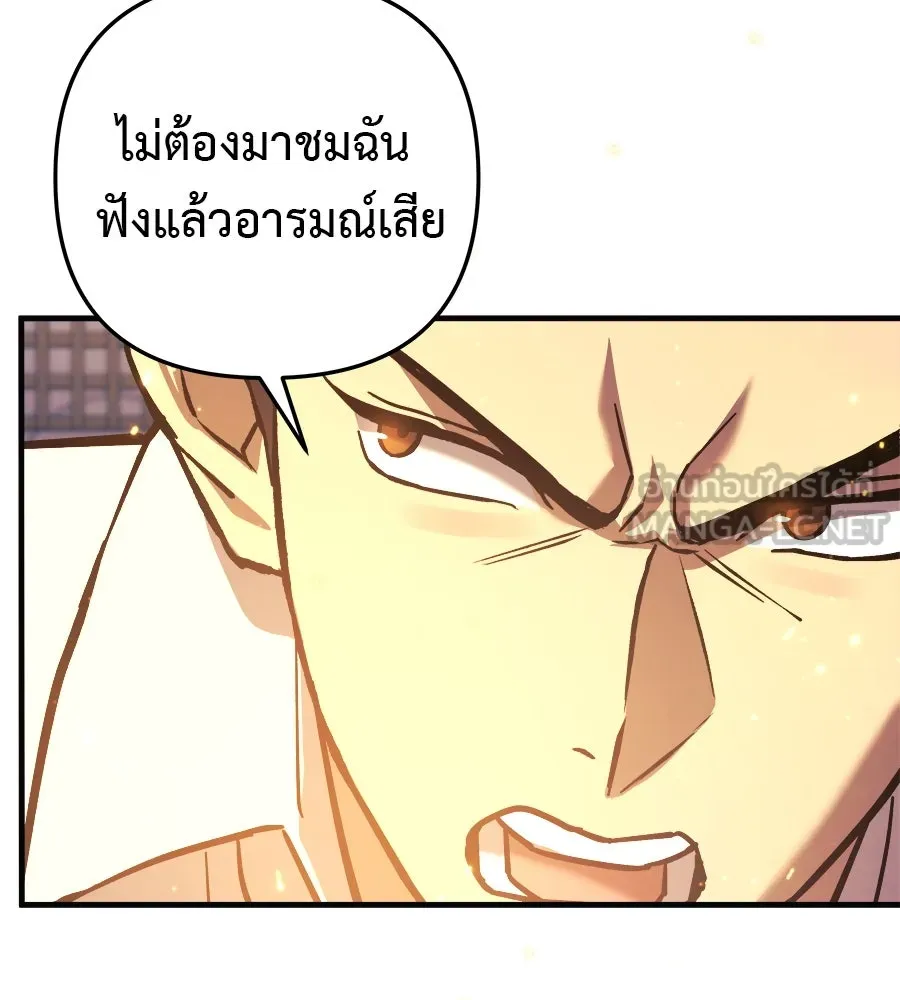 สัปดาห์นี้งดอัปตอนใหม่ ตอนที่ 101 รูปที่ 144