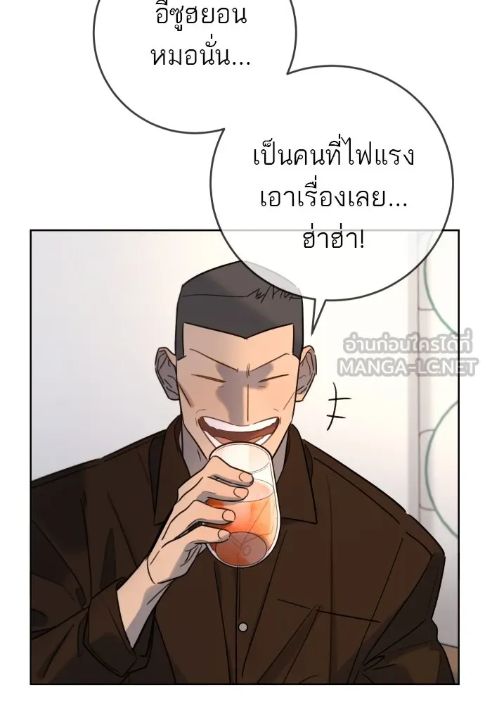 พริบตาเปลี่ยนโลก ตอนที่ 22 รูปที่ 72