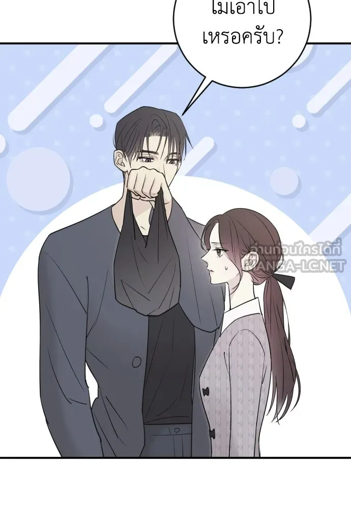 รักไร้ราคา ตอนที่ 7 รูปที่ 114