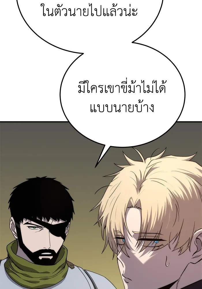 ยอดนักดาบผู้โอบอุ้มดารา ตอนที่ 18 รูปที่ 121