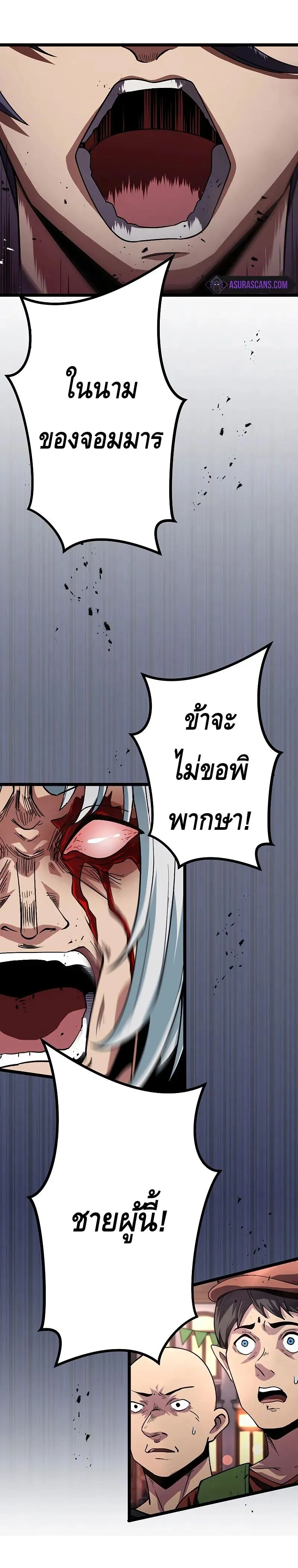 Dungeon Defense ตอนที่ ตอนที่ 17 รูปที่ 18