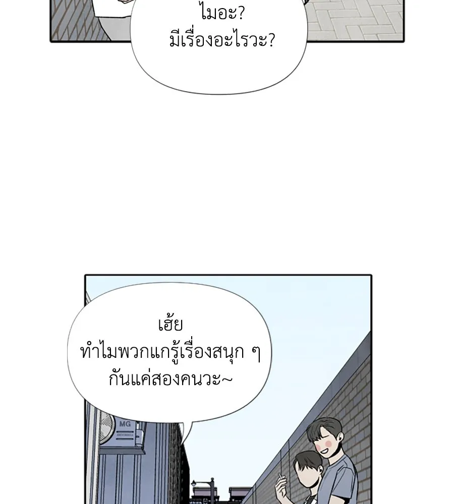 เหตุผลของคนไม่อยากอยู่ ตอนที่ 25 รูปที่ 95