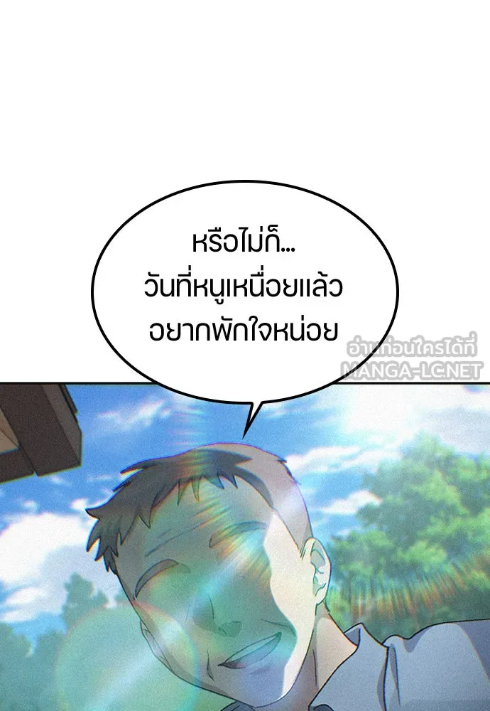 ตั้งแคมป์ฮีลใจในต่างโลก ตอนที่ 58 รูปที่ 108