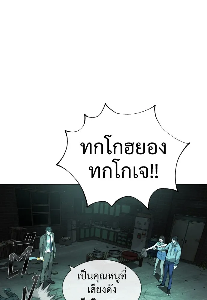 นักฆ่าย้อนวัย ตอนที่ 8 รูปที่ 194