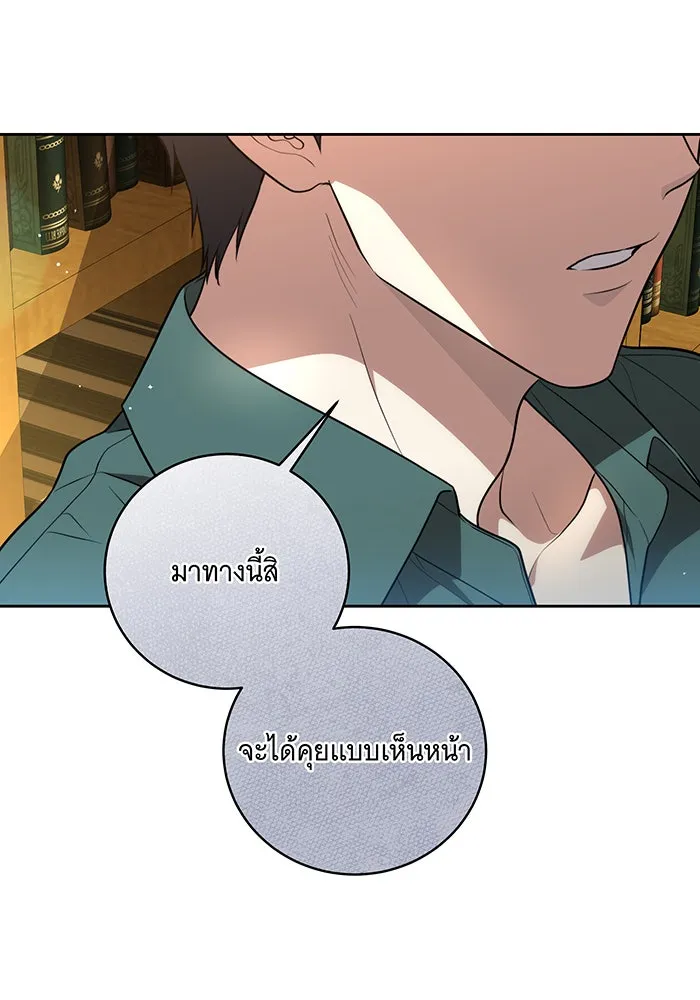 ทุกอย่างที่เสียไป ฉันขอทวงคืน ตอนที่ 11 รูปที่ 56