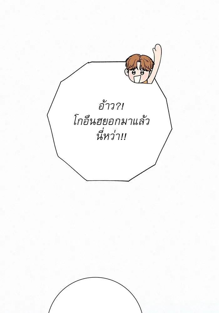 ปฏิบัติการรักวุ่นหัวใจ ตอนที่ 86 รูปที่ 70
