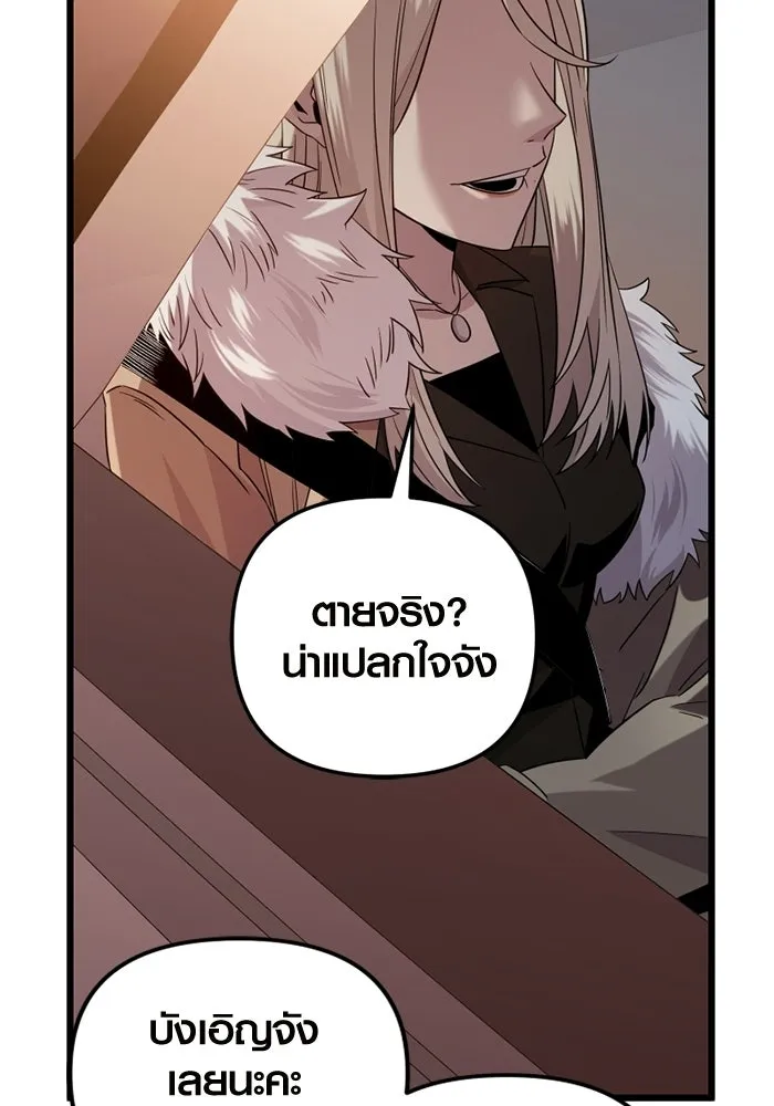 พลิกชะตาคว้าไอเทมระดับเทพ ตอนที่ 15 เขี้ยวนิดฮอกก์ (1) รูปที่ 89