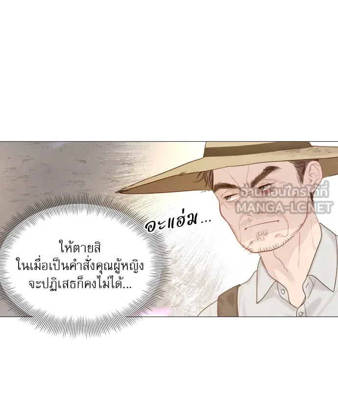 ถ้าไม่ร้อง ก็จงอ้อนวอนซะ ตอนที่ 5 รูปที่ 66