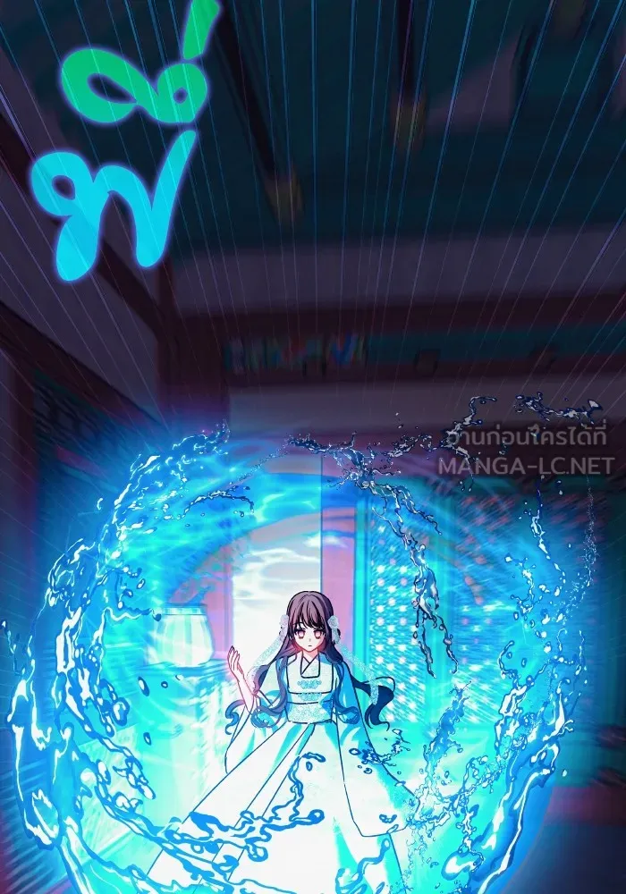 บุตรสาวของดยุกปีศาจ ตอนที่ 132 รูปที่ 12