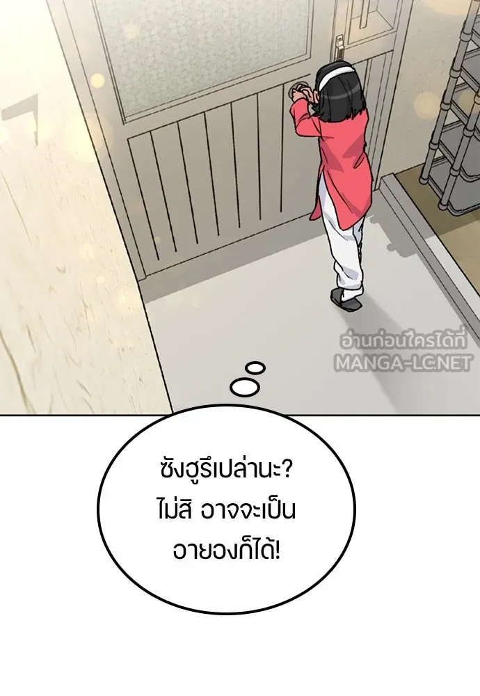 ตั้งแคมป์ฮีลใจในต่างโลก ตอนที่ 12 รูปที่ 168