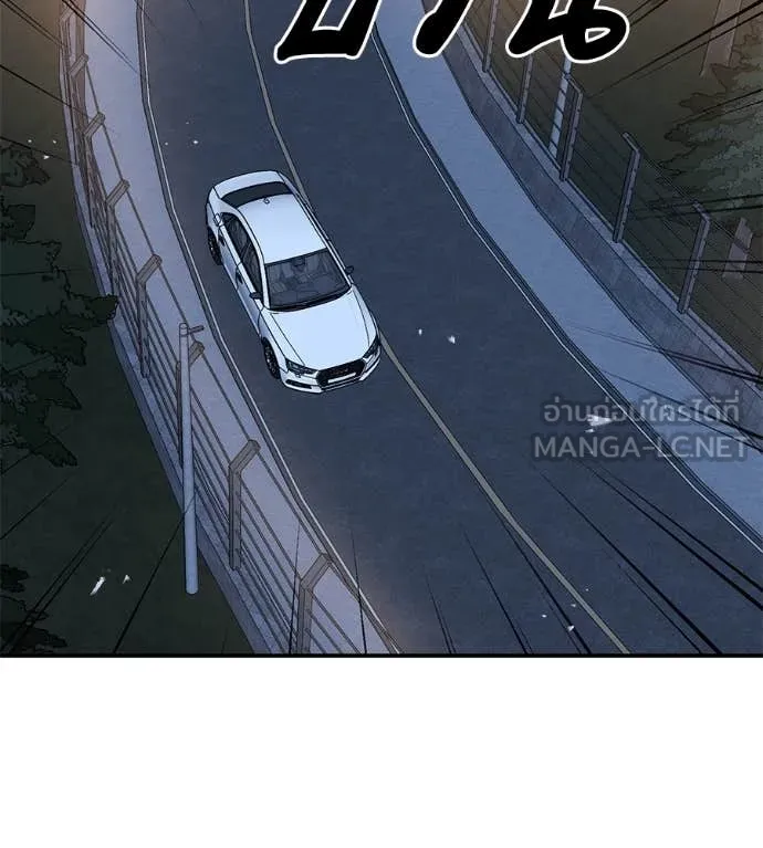 เรียกฉันว่าพระเจ้า ตอนที่ 48 รูปที่ 131