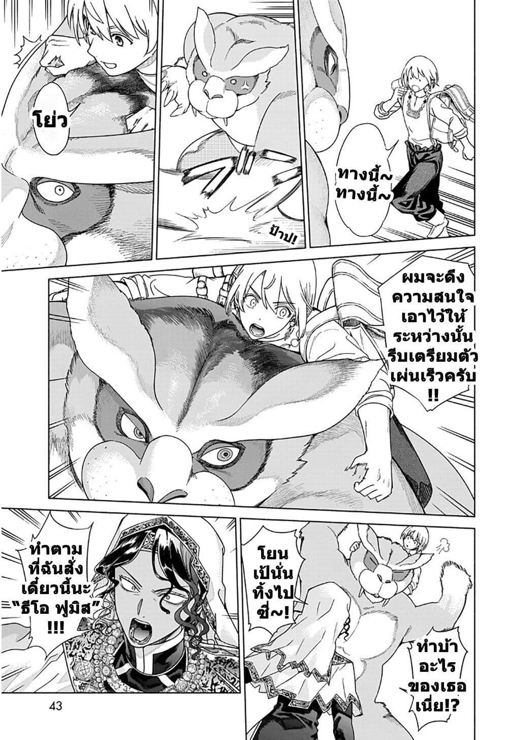 Manga-lc-com อ่านมังงะ อ่านการ์ตูน ออนไลน์ ฟรี Magus of the Library ตอนที่ 1 2 3 4 5 6 7 8 9 10 11 12 13 14 ฟรี ไม่มีโฆษณา Manga-lc - อ่าน มังงะ อ่าน การ์ตูน ออนไลน์ อ่านมังงะ ฟรี