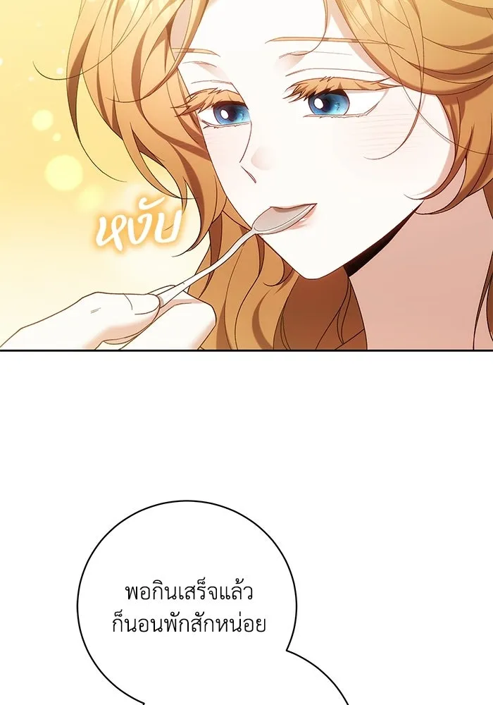 ย้อนเวลาพลิกชะตาทายาท ตอนที่ 92 รูปที่ 22
