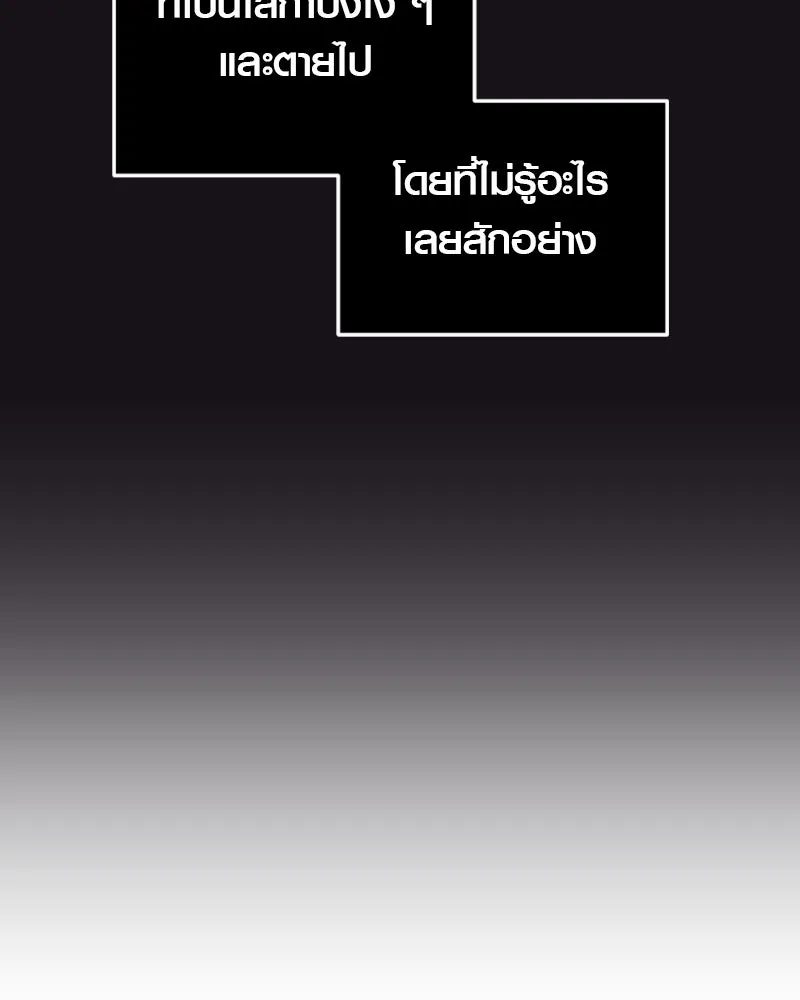 พลิกชะตาคว้าไอเทมระดับเทพ ตอนที่ 8 กระจกของอูร์ด รูปที่ 161