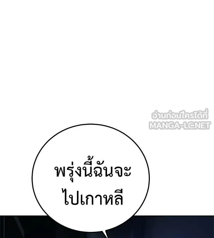 มัจจุราชชุดแดง ตอนที่ 40 รูปที่ 109