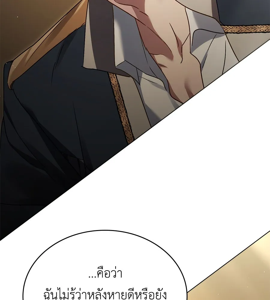 เล่ห์รักชนชั้นสูง ตอนที่ 24 รูปที่ 101