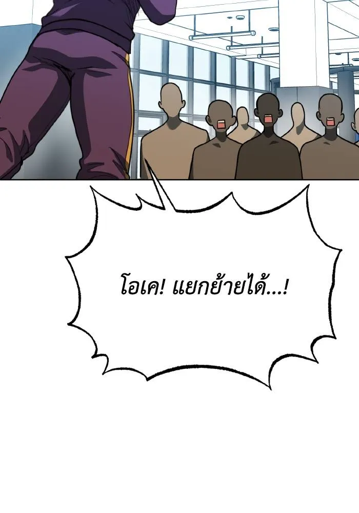 ราชาแห่งอ็อกทากอน ตอนที่ 64 รูปที่ 55