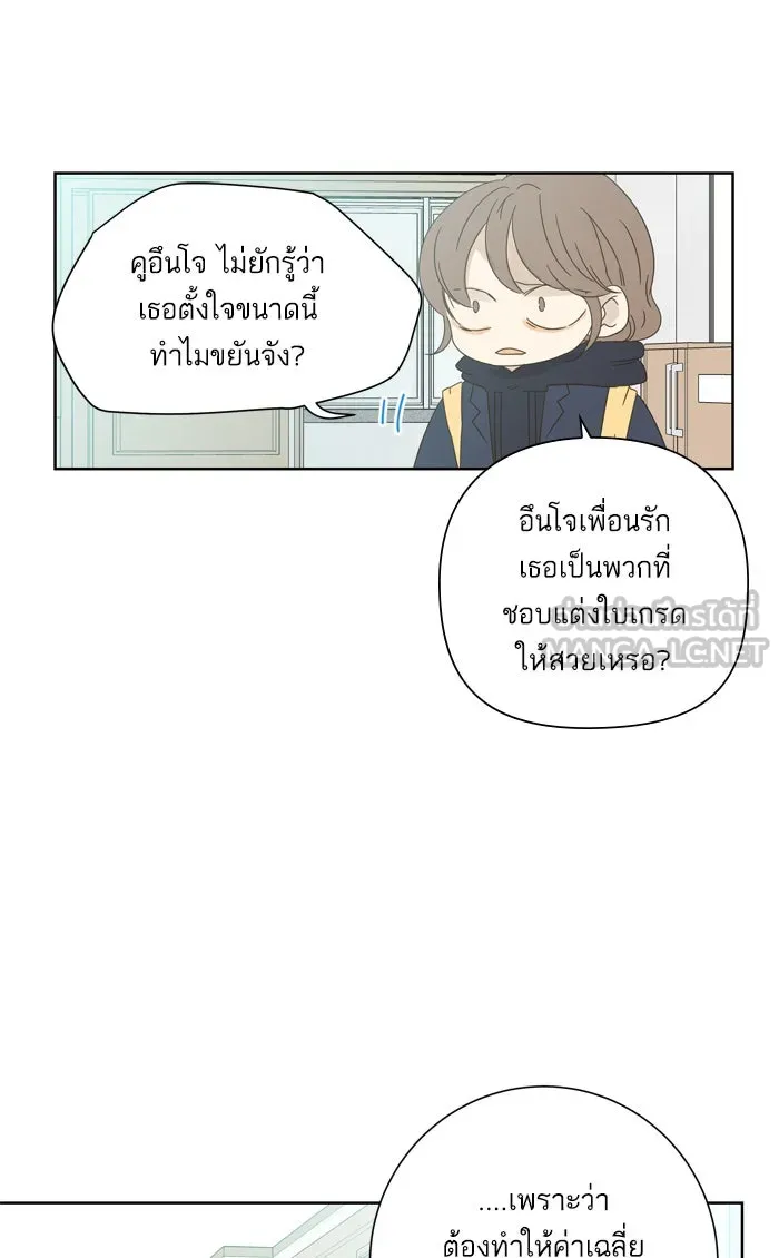 ฉันมันร้าย หรือเพราะโลกไม่น่ารัก ตอนที่ 37 รูปที่ 39