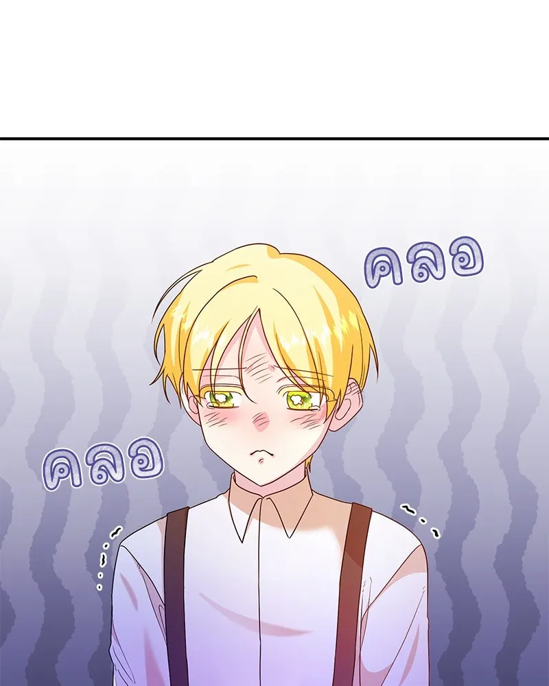 อนาคตพบรัก ตอนที่ 27 รูปที่ 8