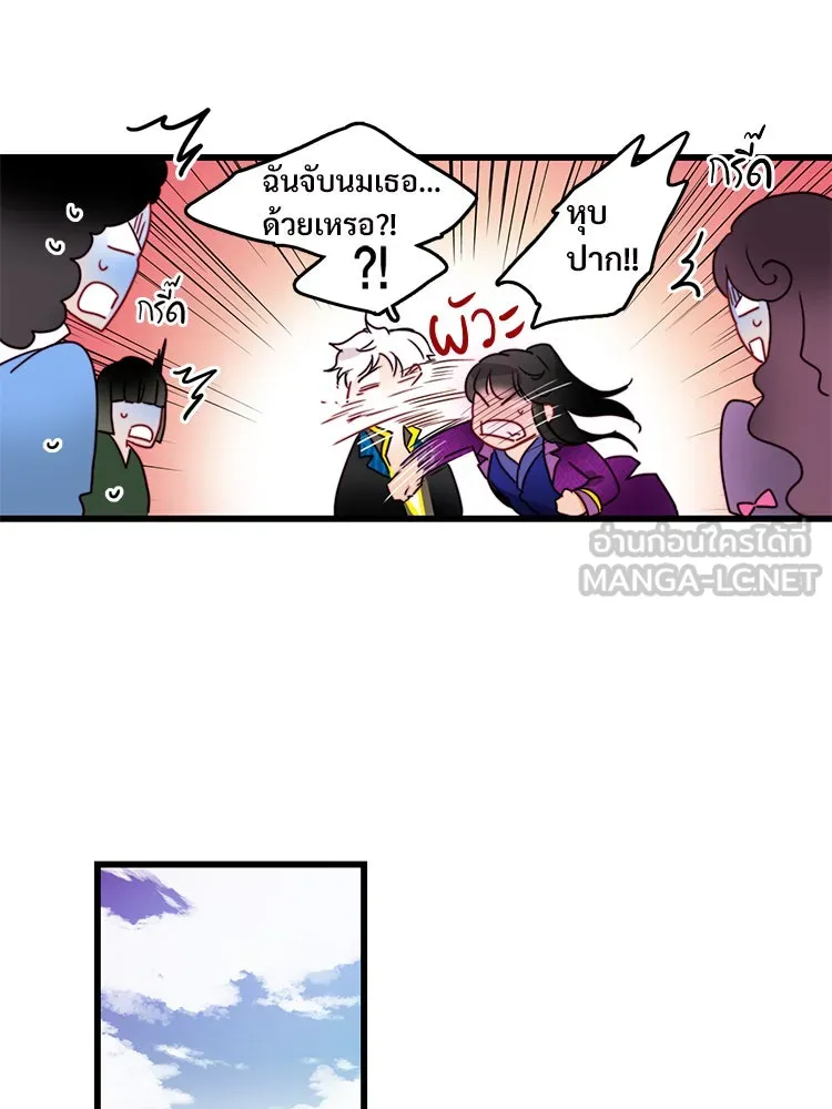 Bring the Love ตอนที่ 30 รูปที่ 57