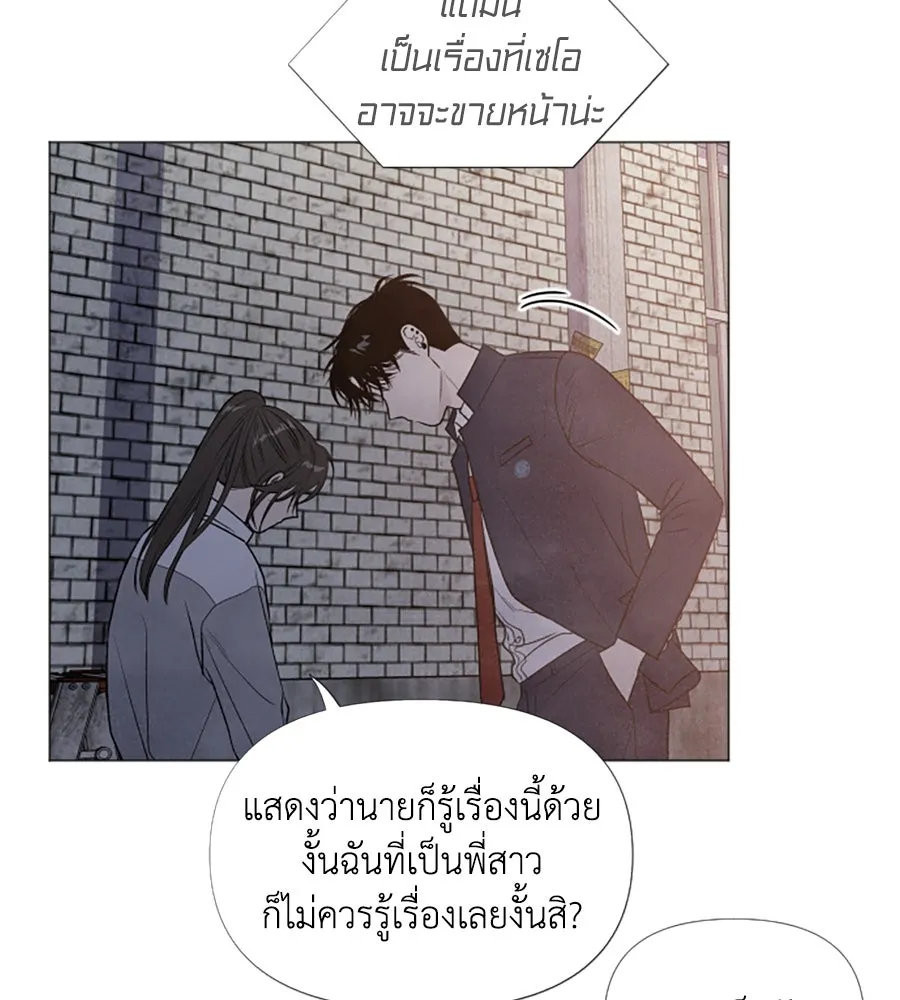 เหตุผลของคนไม่อยากอยู่ ตอนที่ 6 รูปที่ 17