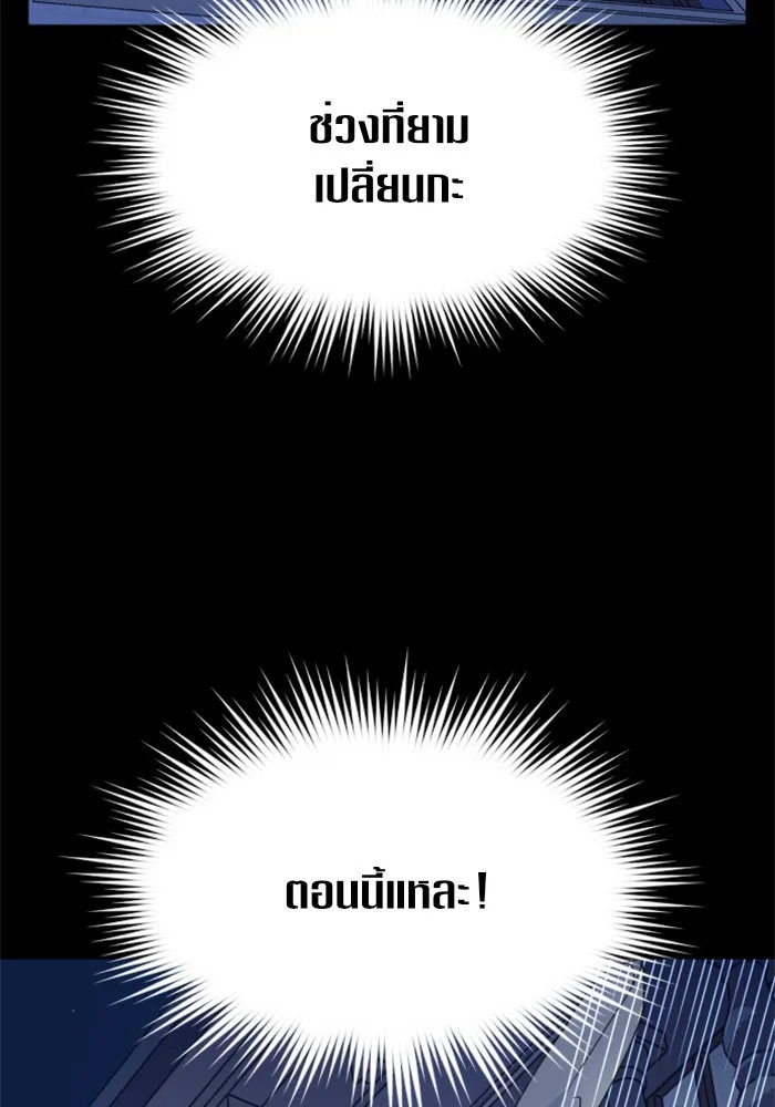 ชิงชีวิตพลิกลิขิตชะตา ตอนที่ 26. ด้านนอกกรงนก รูปที่ 115