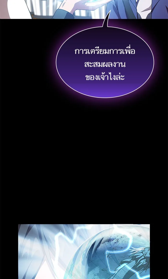 ผู้เล่นขั้นเทพแห่งหอคอยฝึกสอน ตอนที่ 103 รูปที่ 32