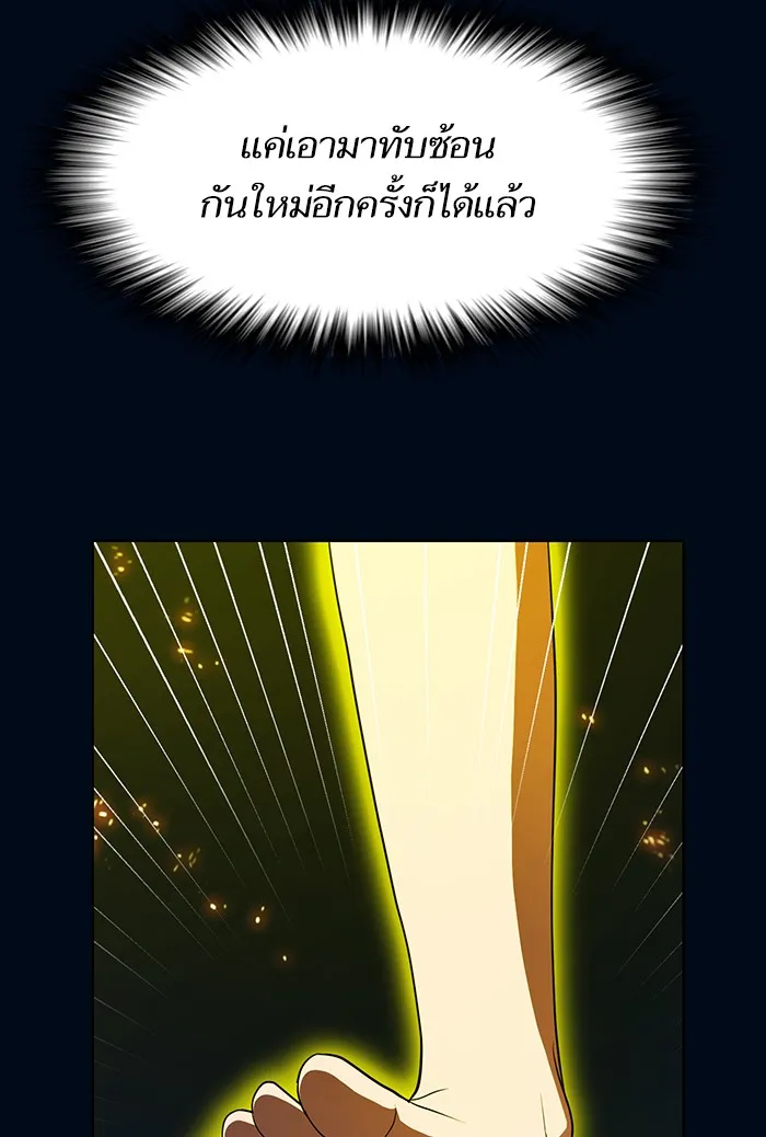 ผู้เล่นขั้นเทพแห่งหอคอยฝึกสอน ตอนที่ 41 รูปที่ 79