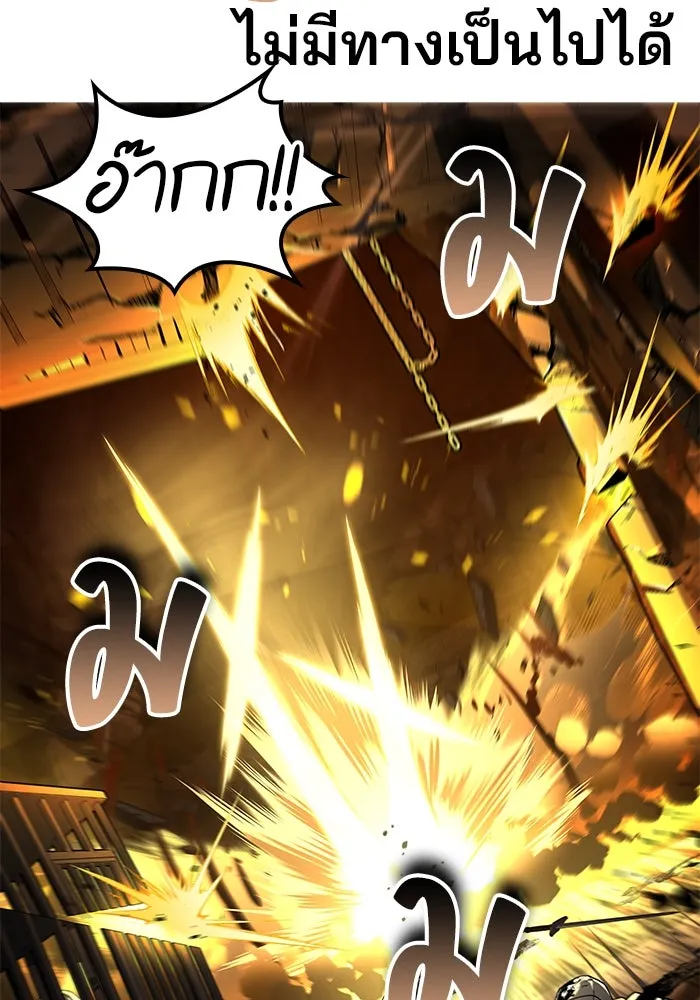 ครัวจอมเวท ตอนที่ 80 รูปที่ 68