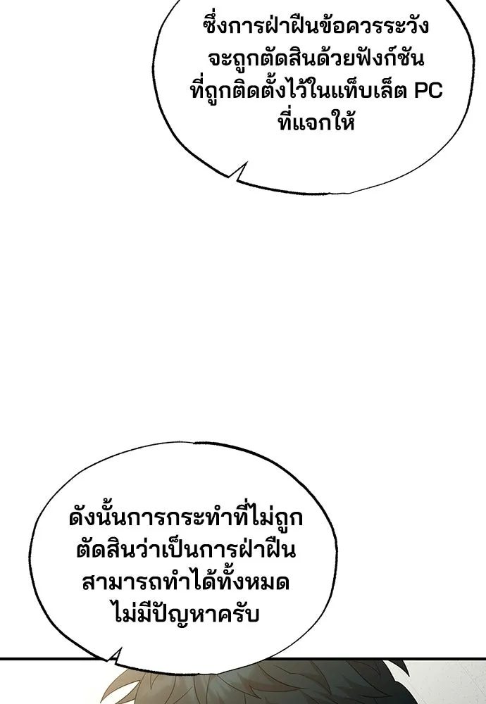 ร้านสะดวกซื้อต่างโลก ตอนที่ 33 รูปที่ 23