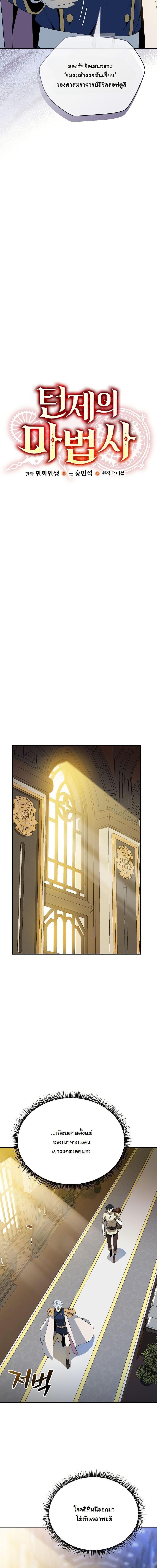 Manga-lc-com อ่านมังงะ อ่านการ์ตูน ออนไลน์ ฟรี The Turn-Based Mage ตอนที่ 1 2 3 4 5 6 7 8 9 10 11 12 13 14 ฟรี ไม่มีโฆษณา Manga-lc - อ่าน มังงะ อ่าน การ์ตูน ออนไลน์ อ่านมังงะ ฟรี